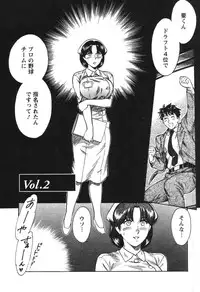 [Kogawa Masayoshi] Kangoshi Saotome Ayako no Nichijou - Daily life of nurse Ayako Saotome