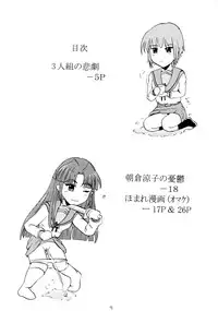 (C71) [Suzu no Oka (Homare)] Suzu no Shitatari II