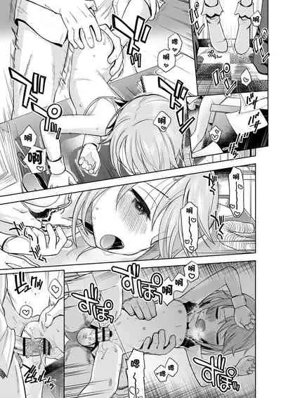 [Ezokuroten (Miyanogi Jiji)] Warui Ko Haru-chin | 壞孩子小晴 (THE IDOLM@STER CINDERELLA GIRLS) [Chinese] [未名漢化組] [Digital]