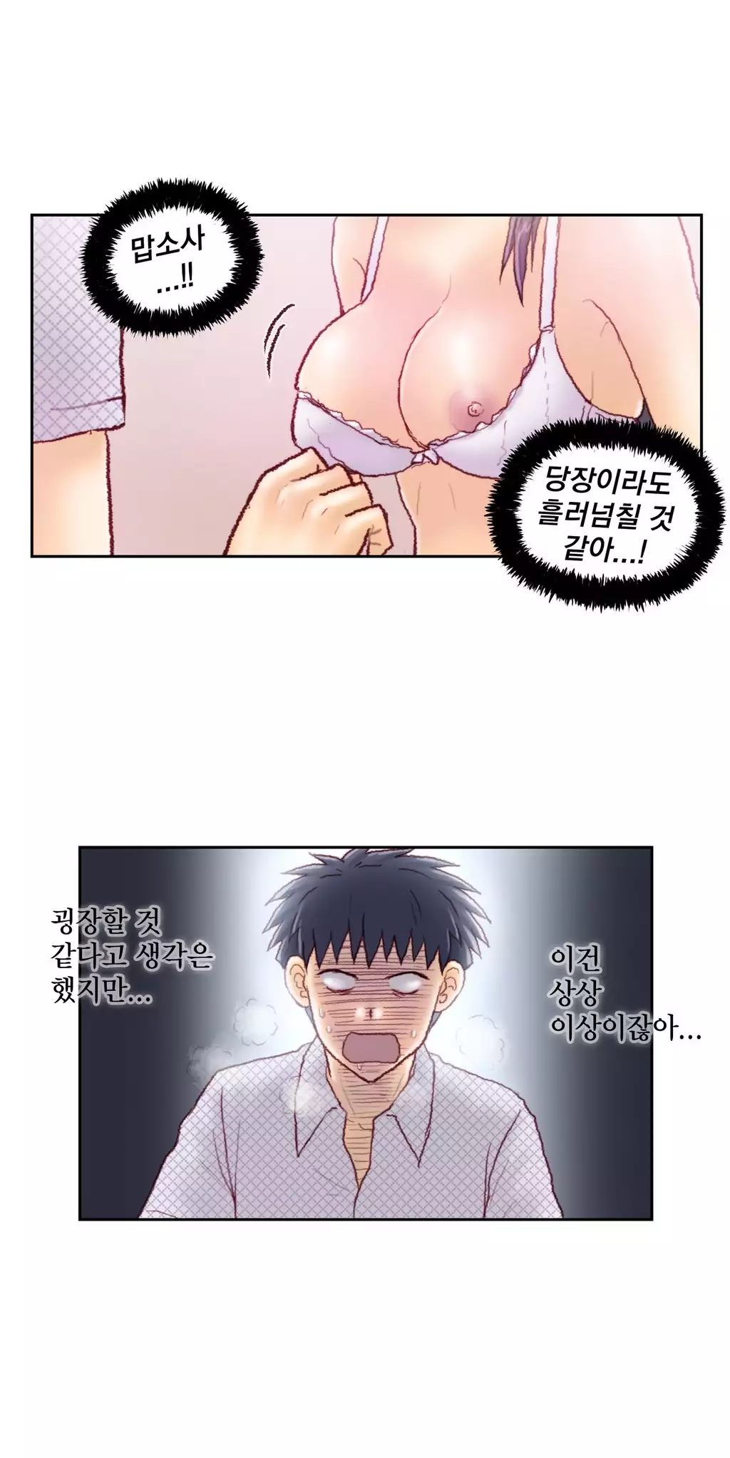 Wrath of the Tutoring Ch.1-42