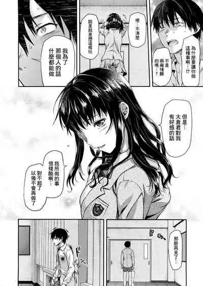 [Yuzuki N Dash] Shiibasan no Ura no Kao [Chinese]