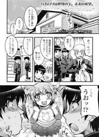 COMIC LO 2011-12 Vol. 93