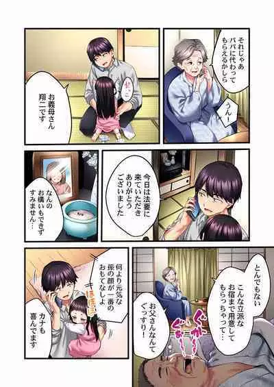 Uta no Oneesan Datte H Shitai ~Konnakao, TV no Mae Minna ni wa Miserarenai yo... 01-16