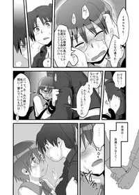 (C74) [RUMP (Bon)] for{} (Dennou Coil)