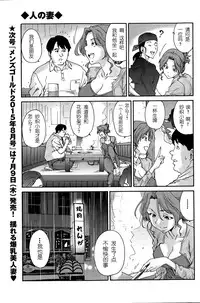 [Yumi Ichirou] Hito no Tsuma Ch. 1-6 [Chinese] [酷鲨社区汉化组]