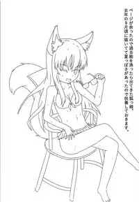 (C94) [TAIL OUT! (Tail Out)] Momiji-san, Hatsujouki mo Jikokanri no Uchi desu yo? (Touhou Project)