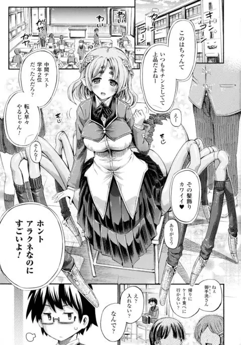 Bessatsu Comic Unreal Monster Musume Paradise 4