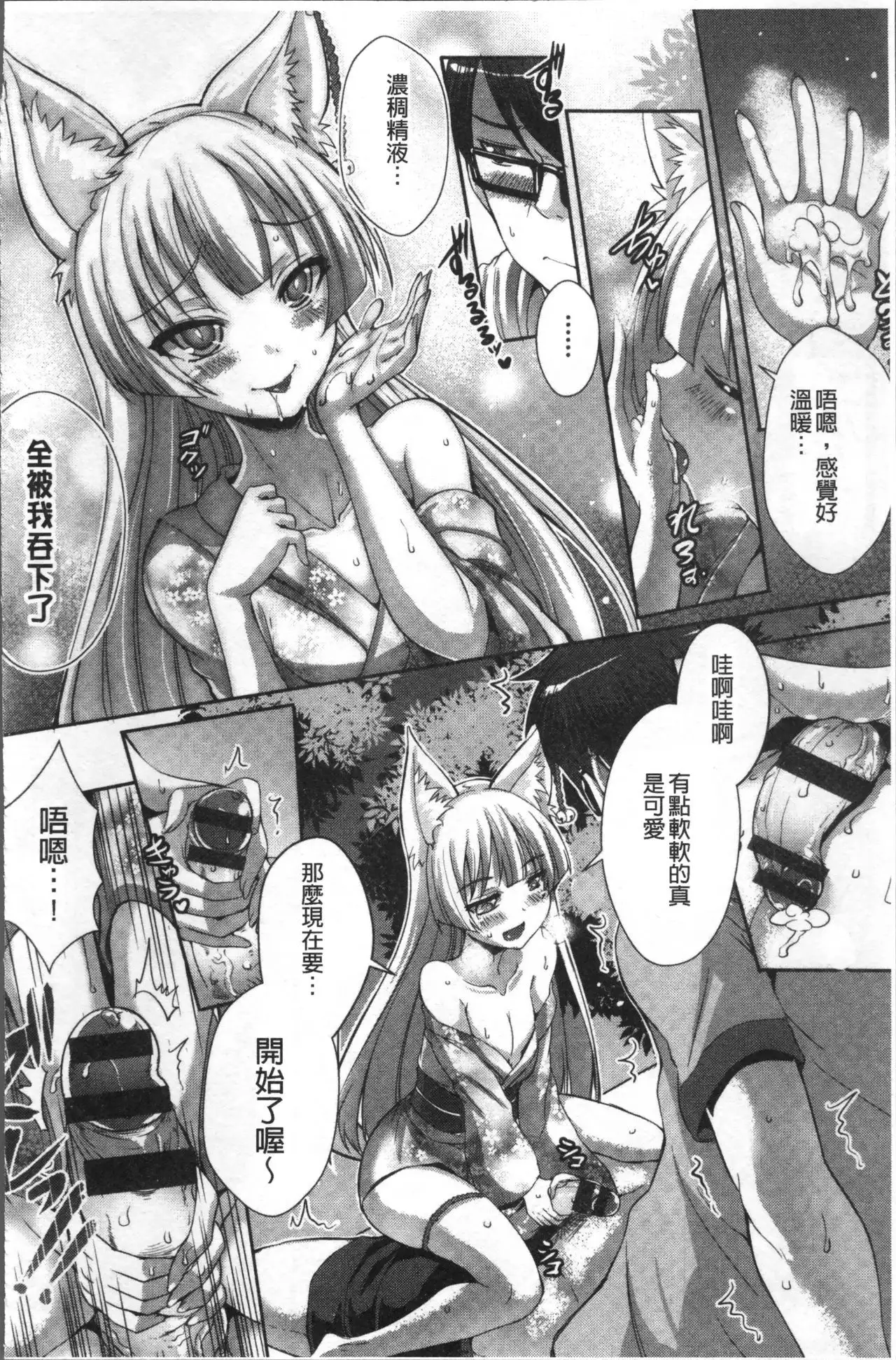 Junai Strike - Pure Love Strike | 純愛的快感攻擊