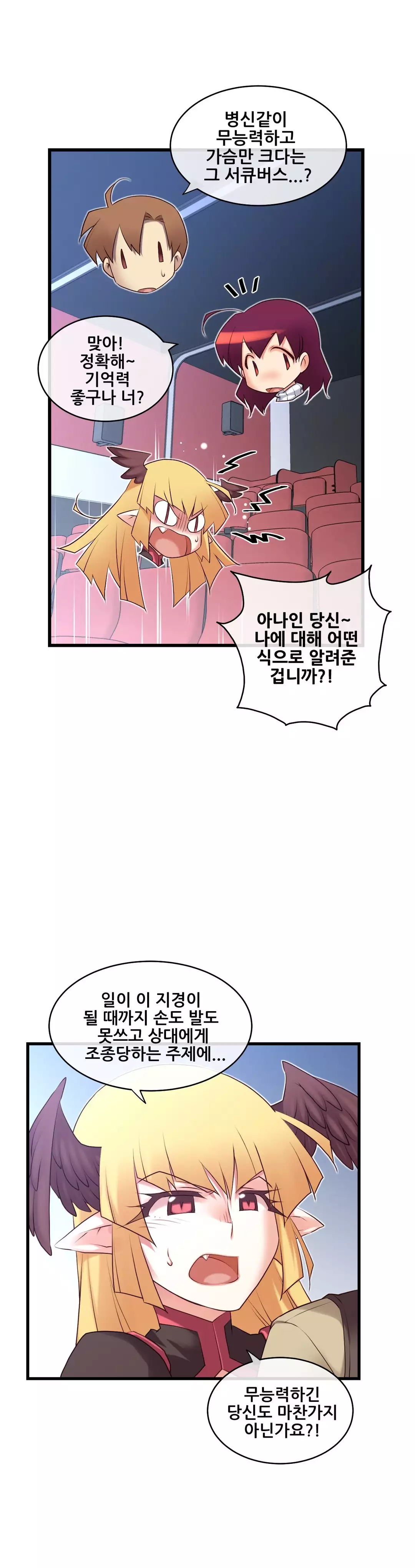 Master in My Dreams Ch.90-130