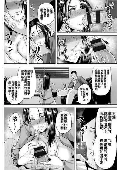 Tsumabiku Yoru ni...