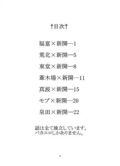 Web Sairoku Shinkai Sou Uke Hon