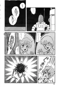 [LUNA INDUSTRIA (Various)] 84-shiki