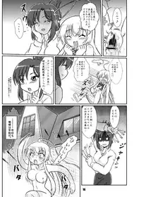 [Nanairo Senpuuji] Boku to Watashi no Haitokuteki na Uchuu CQC (Haiyore! Nyaruko-san) [Digital]