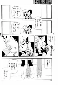 COMIC Momohime 2007-05