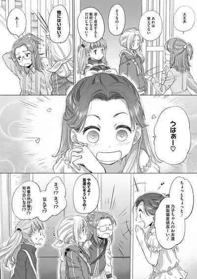 [Kurogane Kenn] Tae-chan to Jimiko-san 2 [Digital]