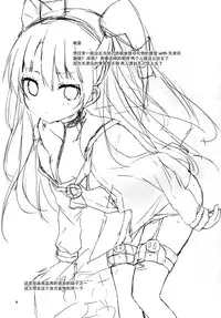 (C88) [Angel Bless (Tsukiji)] Anata Wazato Yatteiru no? (Kantai Collection -KanColle-) [Chinese] [脸肿汉化组]