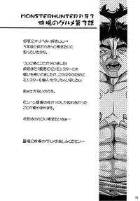 (SC46) [Rikudoujuku (Hitotose Rin)] Only My Railgun by Kuroko desuno (Toaru kagaku no Railgun, Monster Hunter)