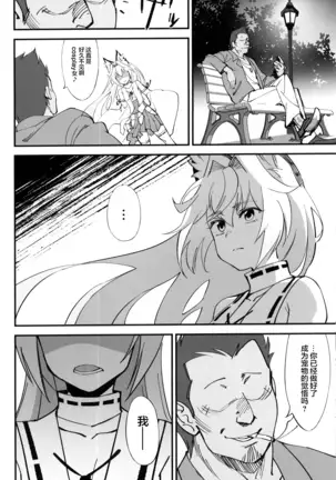 Orenchi ni Isourou Shiteiru Senko ga DQN Taiiku Kyoushi ni NTR Reta Hanashi