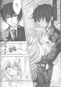 (C77) [Dokudoku Meron (Amanatsu Mero, Maki)] Tsuna-chan no Shitsuji 2 (Katekyo Hitman REBORN!)