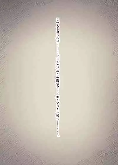 [Himawari no Tane] Bungaku Joshi ni Taberareru 3 [Digital]