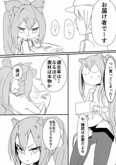 Kono Watashi ga PrPr Sareru Dake no Hon