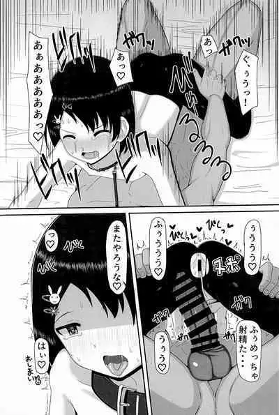 (C99) [Hakkou Shoujo (Suzu)] Idol Sasaki Chie ~Osoto de Atatamaru Hen~ (THE IDOLM@STER CINDERELLA GIRLS)