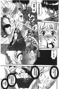 [uirou] FAMILY JUICE [Chinese]