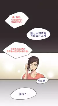 [﻿Chance, Kamang] Sports Girl ch.1-25[Chinese]