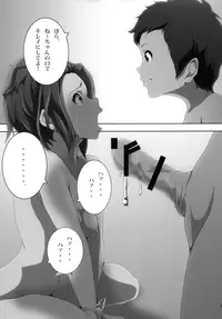 [Otokojuku] Ane Kan! (K-ON!)