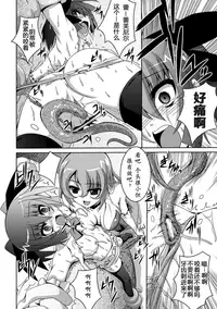 [Fumihiro] Shoujo ga Ochiru Shokushu no Utage [Chinese] [萌纹个人汉化] [Digital]