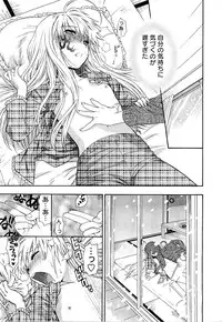 [Azuma Tesshin] Pink de Pink