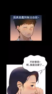 中文韩漫 不倫駕訓班 Ch.0-5 [Chinese]