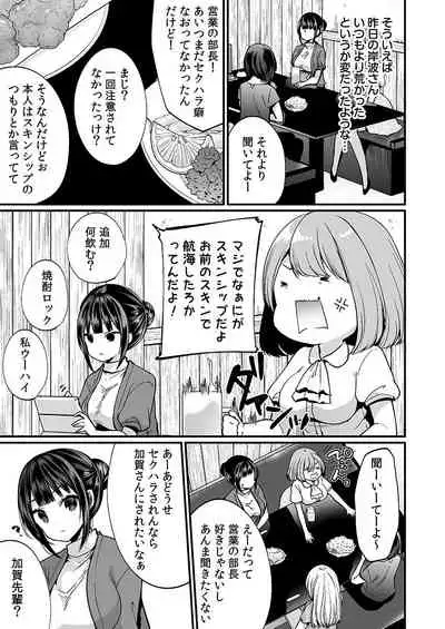 "Ikasaresugite Chousa Murii...!" Sennyuu! Uwasa no Kaikan Massage-ten