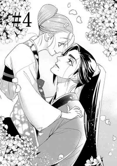 [Tamaru Iku] tensei! ? Bukan to nyan nyan ~ kōkyū enji-roku ~ | 转生！？武官和娘娘～后宫艳事录 1-8 end [Chinese] [莉赛特汉化组]