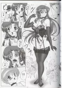 (C63) [Yomosue Doukoukai (Geshou Ichirou)] Please (Onegai Teacher)