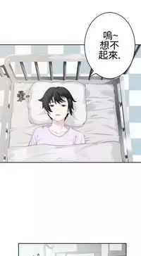 [SOSO] Franken Jo 为爱而生 法兰克赵 Ch.1~24 [Chinese]中文