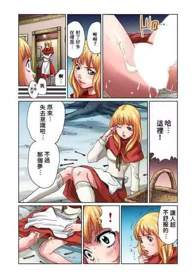 [Pirontan] Otona no Douwa ~ Match Uri no Shoujo | 大人的童話~賣火柴的小女孩 (Gaticomi Vol. 20) [Chinese] [禁漫漢化組]