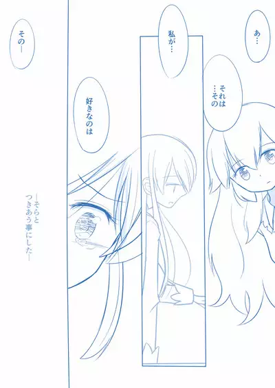 Kuuhaku １ Nen ‐Kouhen‐