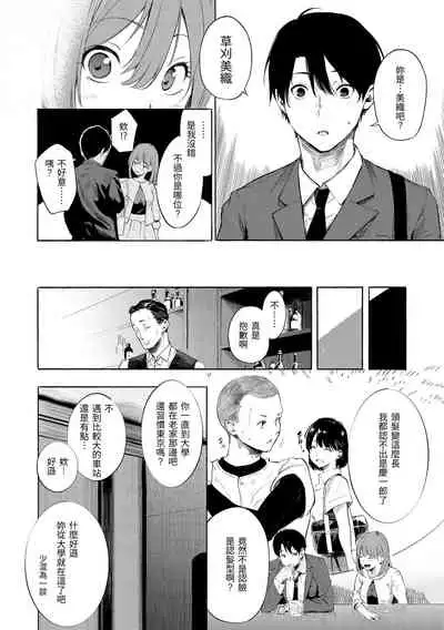 Secret x Secret - Keep it a Secret Promise + 4P Leaflet