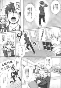 [Nimu] Kashimashi Fucking!