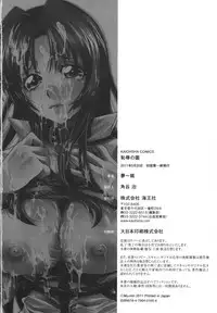 [Mu-min] Chijoku no Sono