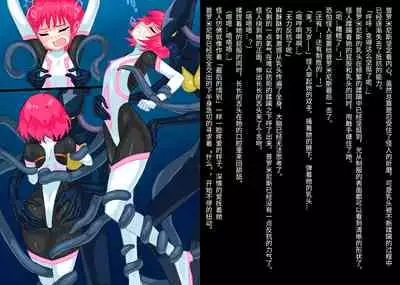 [Banana no Kawa] Senko Senshi Prominence 4 -Kiki! Kaichuu no Teki- | 闪光战士普罗米尼斯4-危机!海中的敌- [Chinese] [不可视汉化]