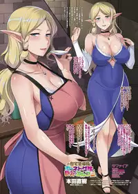 [honda naoki] Jitaku Keibiin na Ore no Netoge Yome wa Kyonyuu de Elf EP.1~11