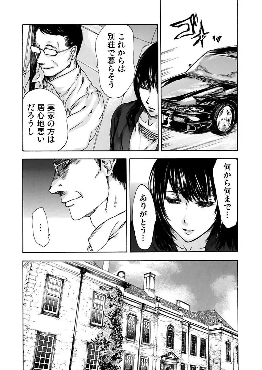 絶望妻～不倫禁止！！