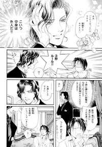 [Anthology] b-BOY Phoenix Vol.9 Gakuran Tokushuu