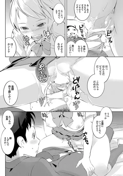 Love Guild #03 Your Eyes Only