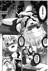 [uirou] FAMILY JUICE [Chinese]