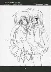 (SC31) [ASTRONOMY (SeN)] Anata ga suki nano. (Mahou Shoujo Lyrical Nanoha)