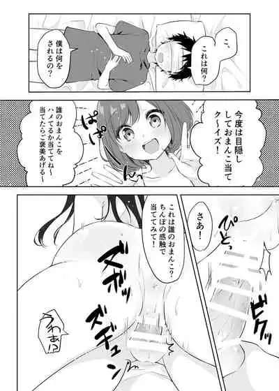 Boku no Onee-chan to Tomodachi wo Nemurasete Osottemitara Kaeriuchi ni Atta