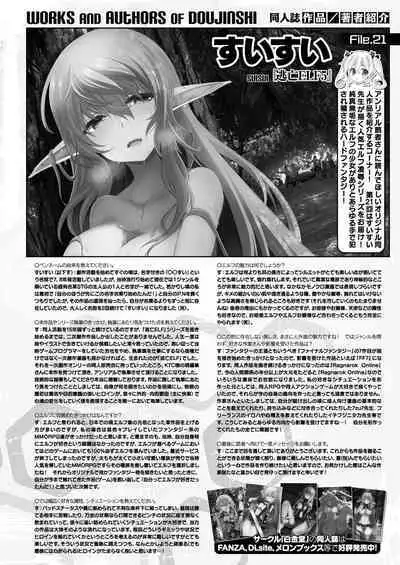 COMIC Unreal 2023-04 Vol.102